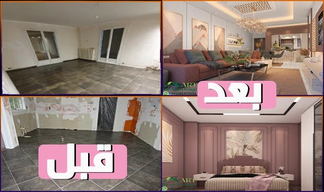 باقات تشطيب الشقق بالرياض 2026 – دليلك الكامل للاختيار الصحيح
